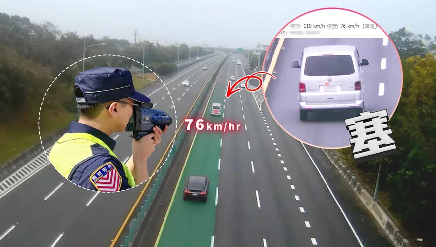 國道內線開76想氣死誰？　警PO文取締龜速車引熱議