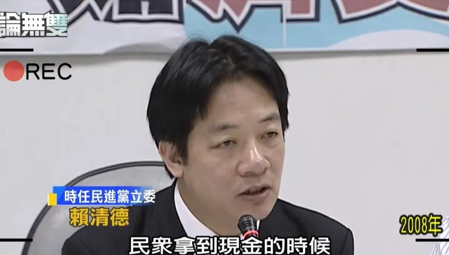 綠反對發現金　國民黨揪賴清德、潘孟安昔日發言狠打臉！