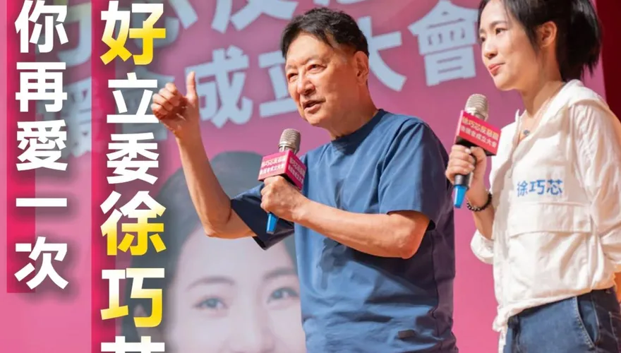 陳玉鈴罷免案未過　趙少康示警：不要讓徐巧芯灰心落淚