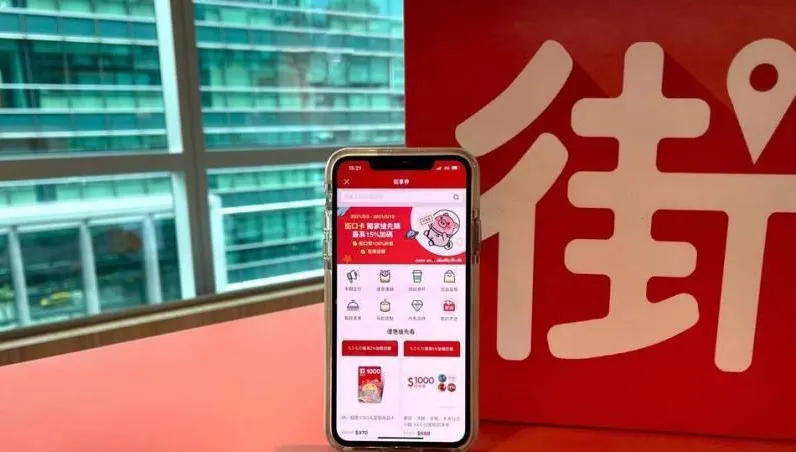 母公司遭查封爆停用潮　街口支付最新公告：10通路品牌恢復使用