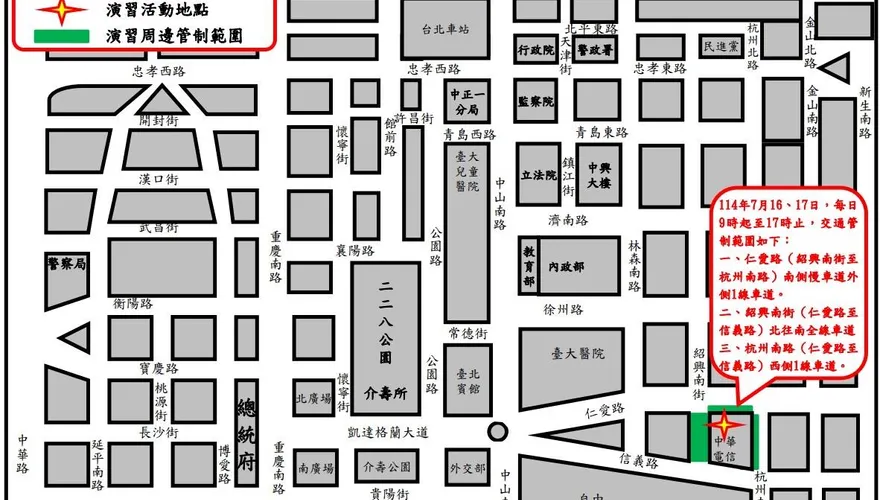 中華電信信義園區城鎮韌性演習　明後天周邊交管措施曝