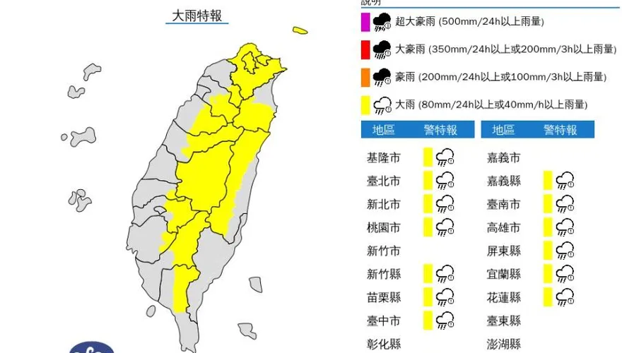 雷雨狂炸！　15縣市大雨特報