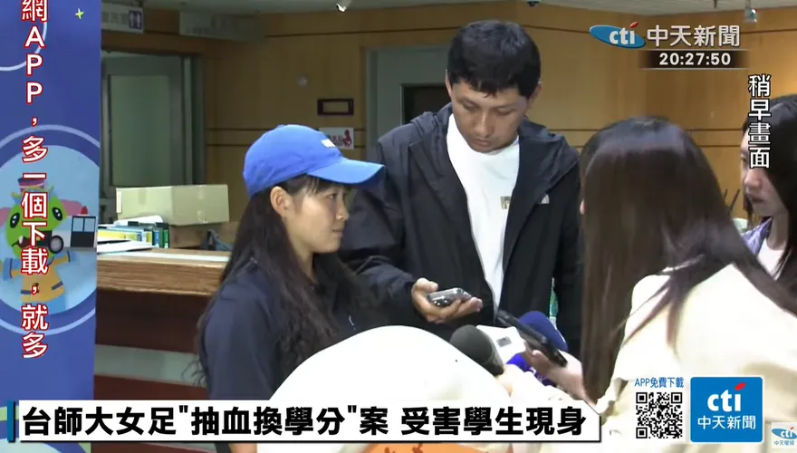 台師大女足抽血案延燒！校長發聲明致歉　教練暫時停聘