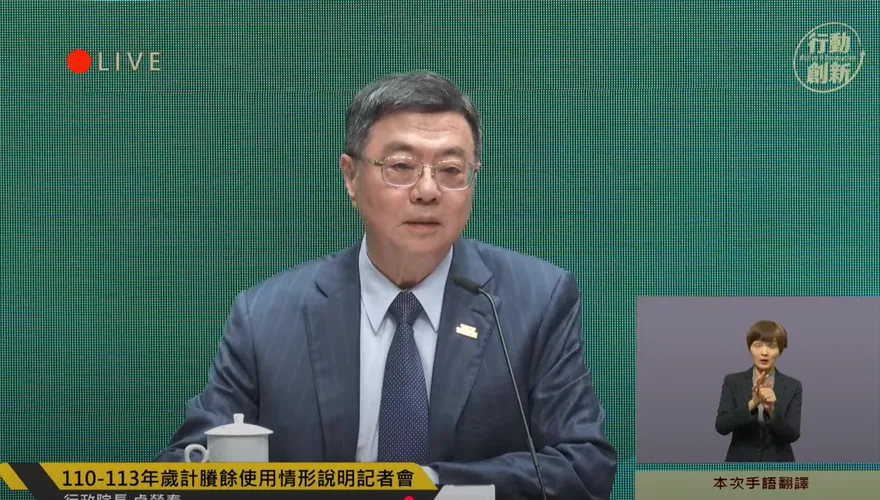 卓榮泰震撼宣布！「普發現金1萬」違憲理由曝光