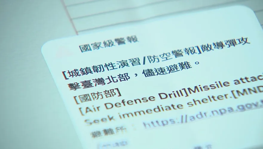 導彈攻擊警報響起　北部城鎮韌性演習今登場