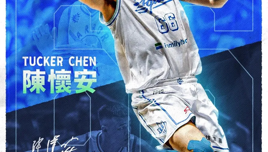 TPBL/高雄全家海神重大宣布！與陳懷安完成3年續約