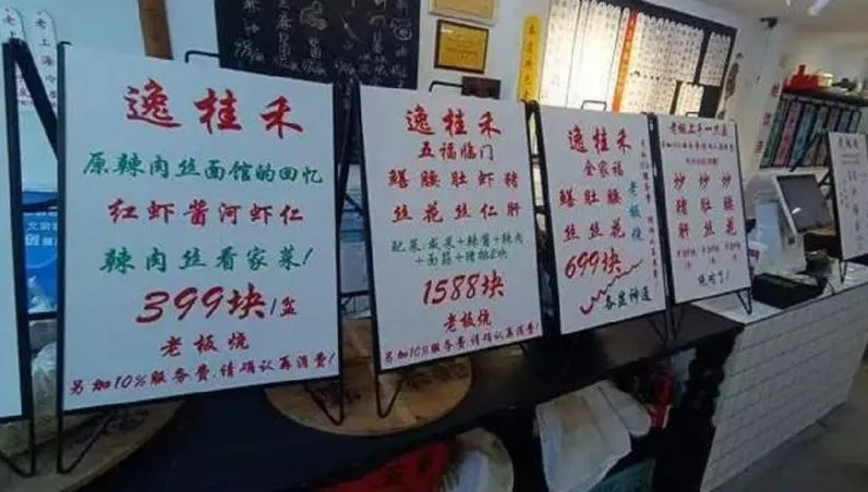 上海一碗麵6500元加10%服務費　部落客批：太離譜