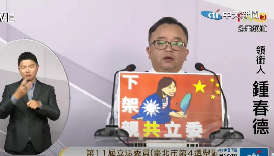 稱大罷免是唯一生路　罷團恐嚇：台灣女性將成對岸高層器官庫