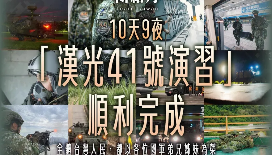 總統宣布最長漢光演習結束！賴清德：台灣人民都以國軍為榮
