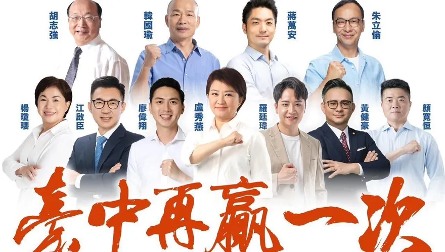 藍營大咖今晚集結台中大造勢！　預計上看1.5萬人相挺