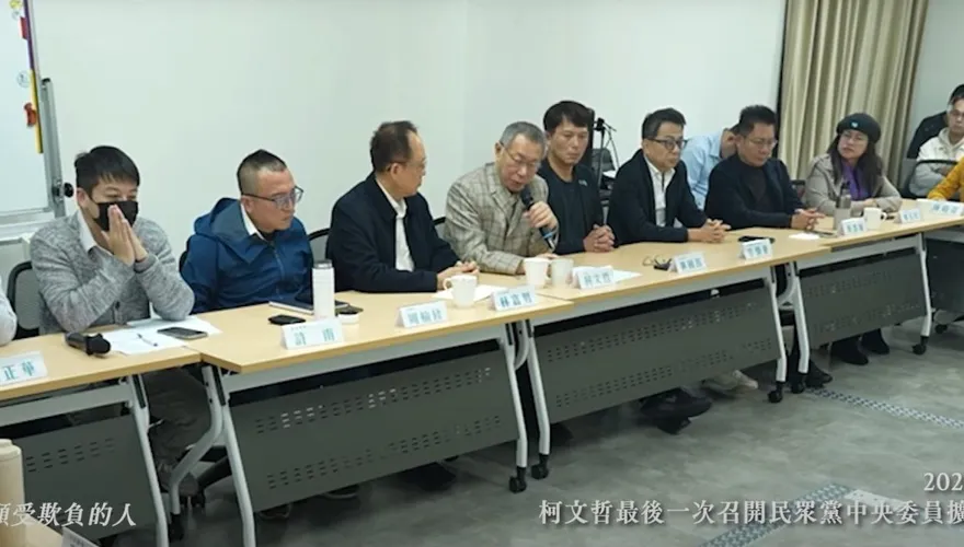 京華城案羈押10個月　柯文哲最後一次主持會議畫面曝光