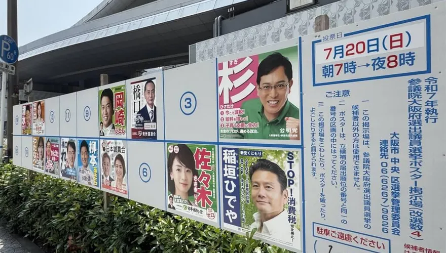 日參院大選投票截止！出口民調：執政聯盟喪失過半