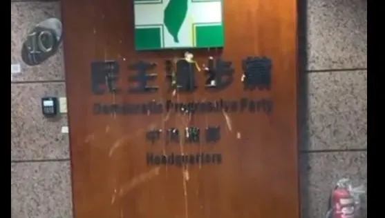 闖民進黨中央「砸蛋」！2白營支持者遭判拘役