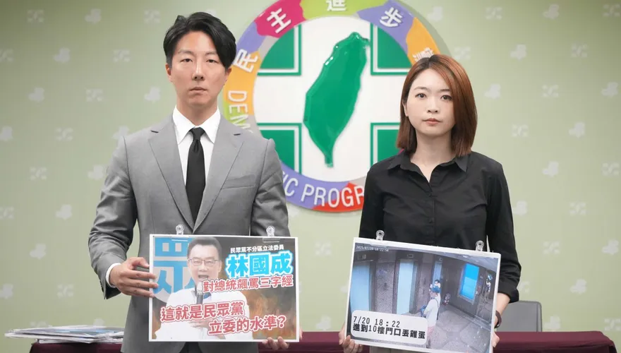 林國成「三字經」飆罵賴清德　綠嗆民眾黨籲開除