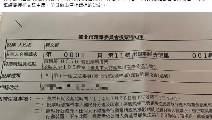柯文哲能不能外出罷免投票？　楊植斗：綠營別再甩鍋蔣萬安