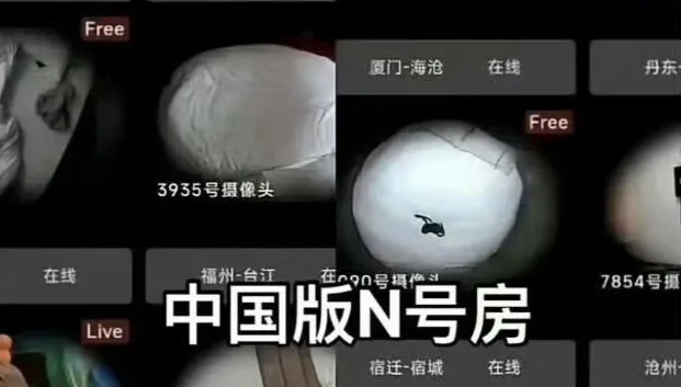 陸版N號房？數十萬人群組爆散播私密偷拍影像　傳90萬人受害