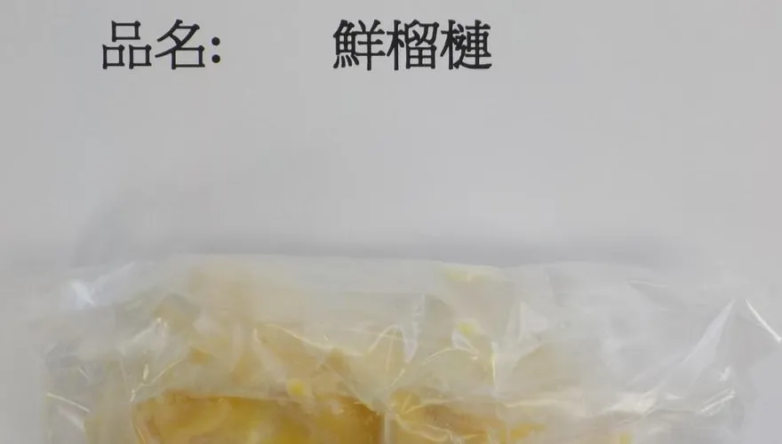 3批越南鮮榴槤違規！羅馬尼亞「黃蘑菇」驗出輻射超標