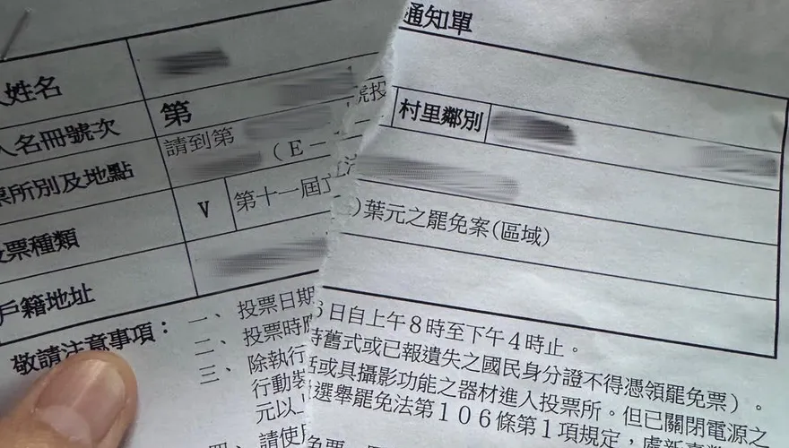 支持者送來「撕毀投票通知單照片」　葉元之險昏倒籲：一定要投不同意罷免