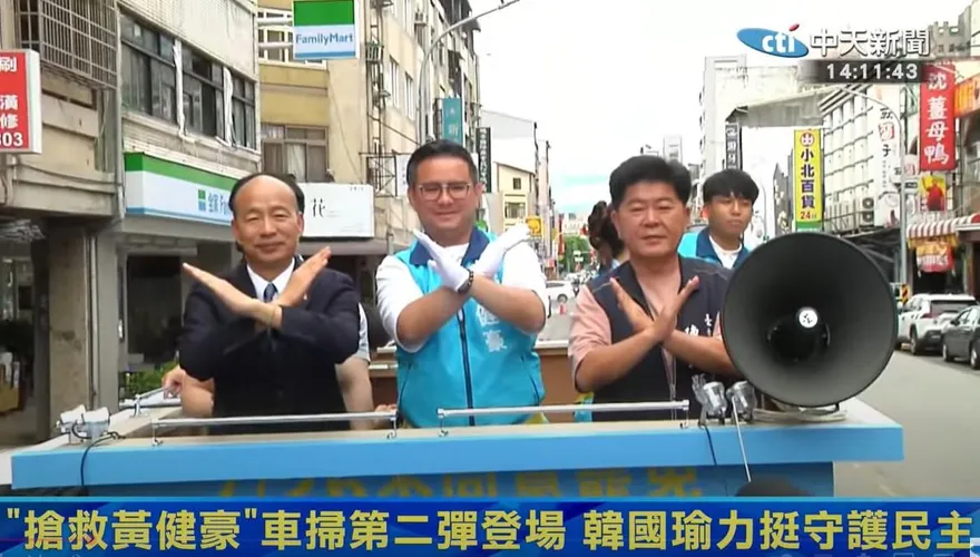 大罷免投票明登場　陸媒專訪台學者：關鍵勝負是「5席」