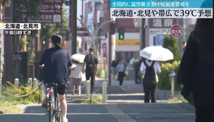 北海道極端高溫逼近40度！環境省警告避免外出以防中暑