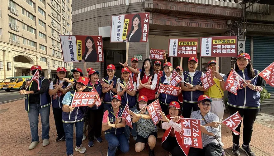 桃園近40位里長挺萬美玲反罷免　韓國瑜下午跨刀相助