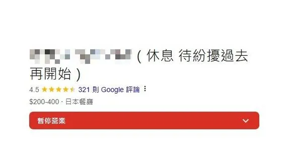 「不同意罷免」遭出征！永康商圈店家無奈「暫停營業」