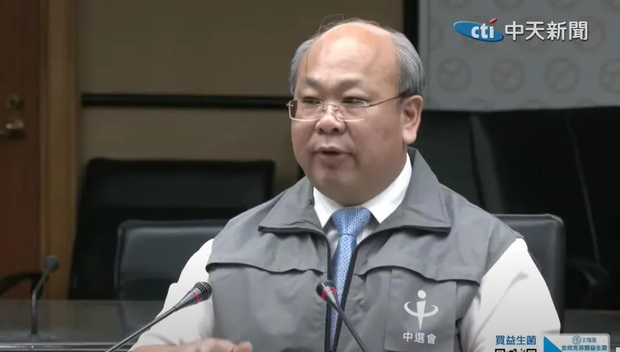 中選會：8/1審定公告罷免結果　通過者即解職