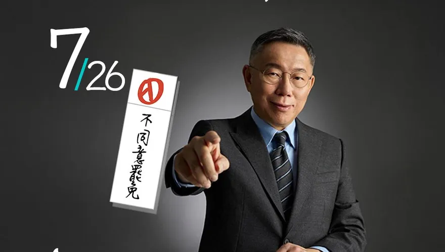 你若不出來，阿北出不來！陳佩琪喊話「小草」726幫阿北投票