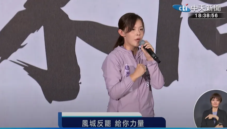 登凱道怒嗆大罷免！高虹安：民進黨徹頭徹尾主導