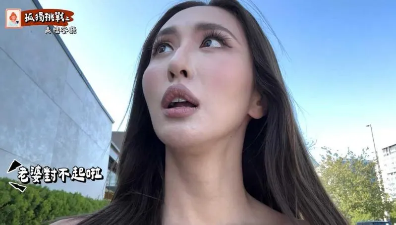 薔薔抓包男友說謊！曖昧私訊曝光　3方對峙：不能忍受