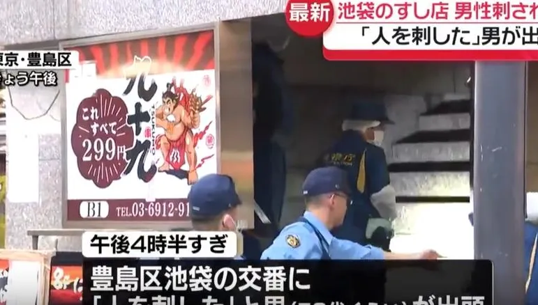 池袋鬧區驚傳殺人案！壽司店員工遭同事刺死　顧客震驚「很常去」