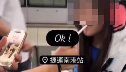 北捷南港站年輕男女「月台哈菸」　警：最重可罰1萬