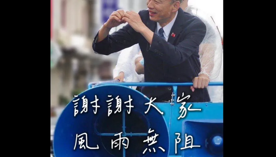 完封大罷免！韓國瑜震撼發聲　喊話民進黨：平息政治攻訐