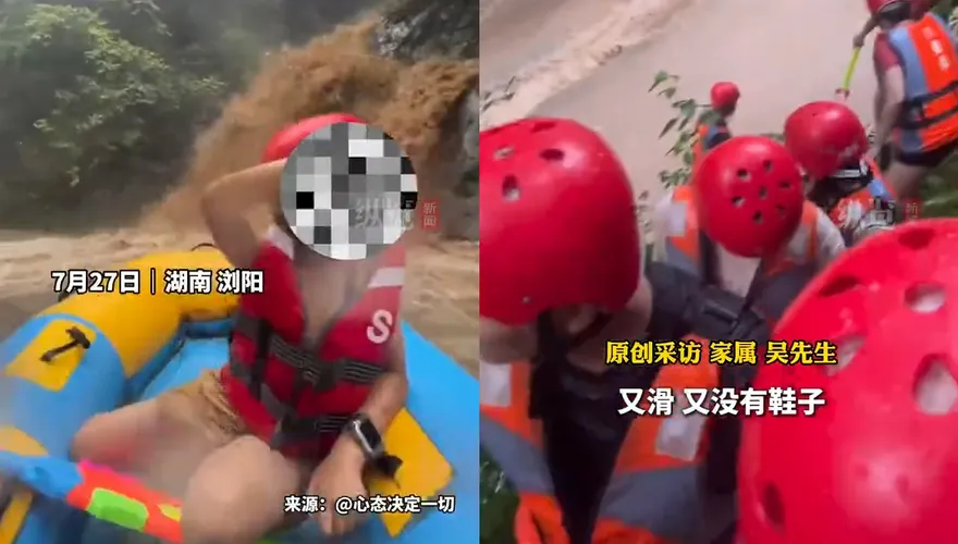 湖南景區暴雨！「漂流船被掀翻」遊客急逃　24歲女遭沖走失聯