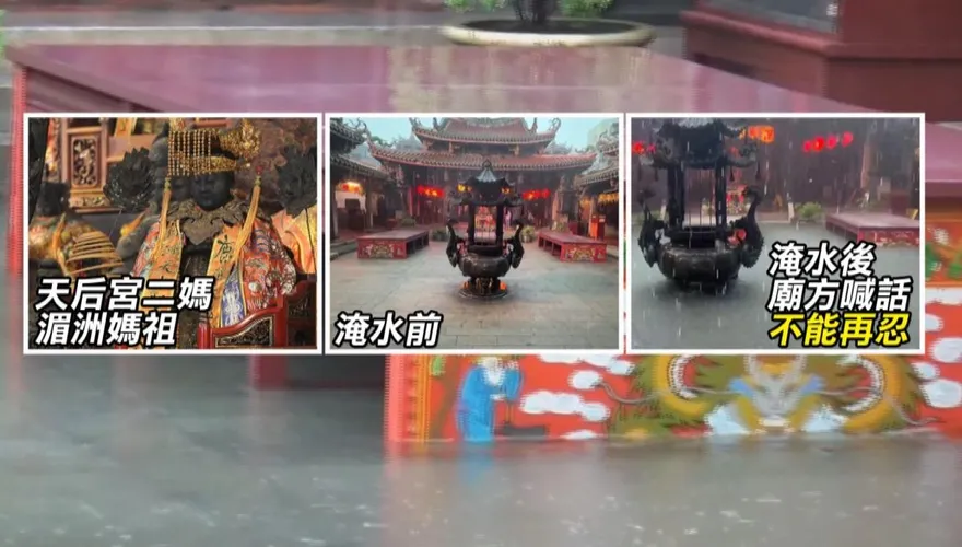 金牌特派/【天后宮泡水警告？】鹿港最靈媽祖年年泡水！這次媽祖真的怒了？