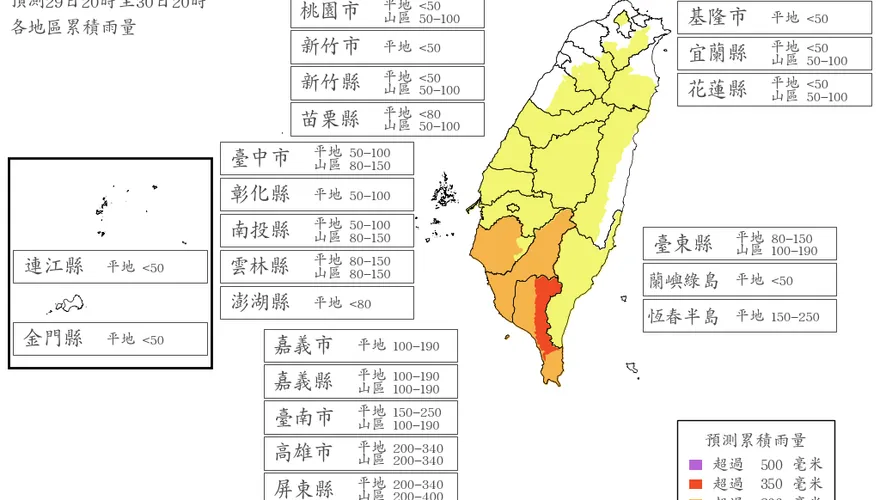 高屏山區雨勢猛烈上看400毫米　7/30達停班課標準