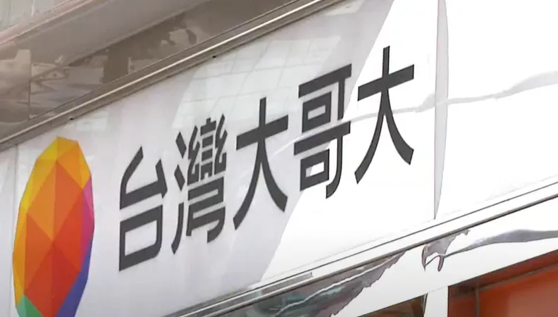 LINE爆大規模盜帳號！台灣大哥大宣布全面取消預設密碼