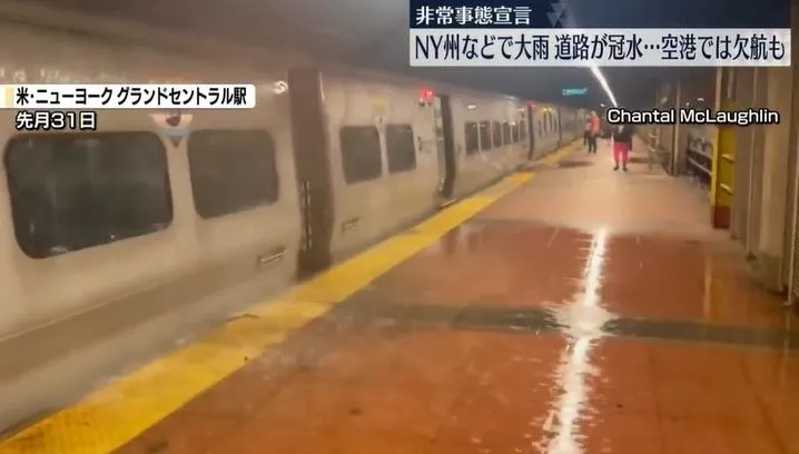 美東暴雨釀洪災！150毫米降雨淹沒街道　已進入緊急狀態