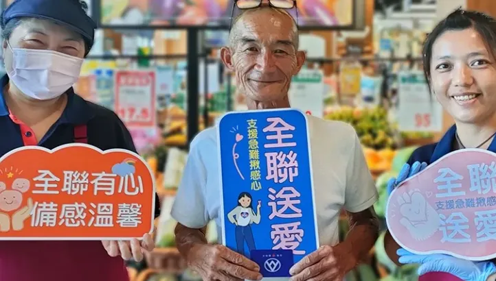 全聯有愛！董事長林敏雄捐2000萬元助力災區重建