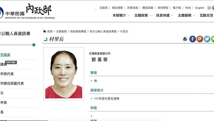 首例！花蓮陸配村長「沒提棄陸籍證明」遭內政部要求解職