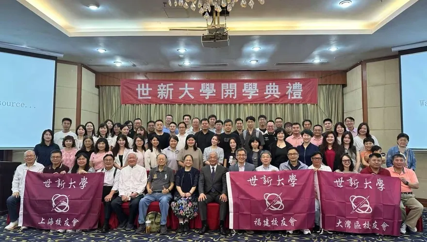 世新大學全球校友會突破20個　同步舉行上海MBA開學典禮