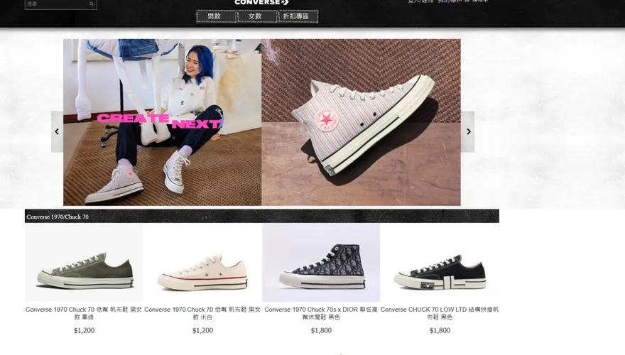 假網站騙消費者　CONVERSE：台灣無官網