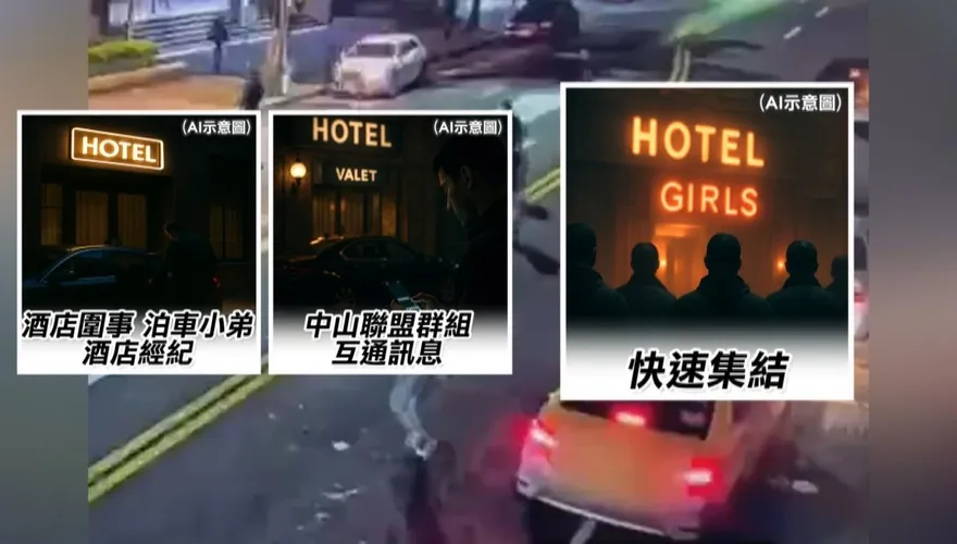 金牌特派/【震撼曝光】姊夫慘死真相！中山聯盟前成員再犯重案