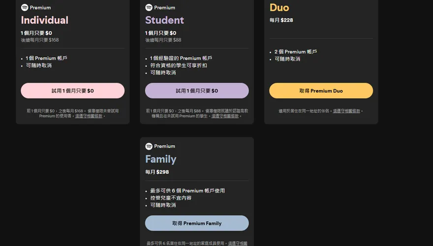 Spotify重大宣布！各方案沒優惠還全漲