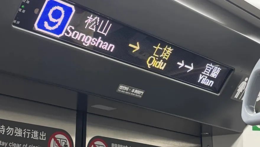 松山直飆七堵！他搭台鐵驚：怎麼有區間車外皮　真相曝光