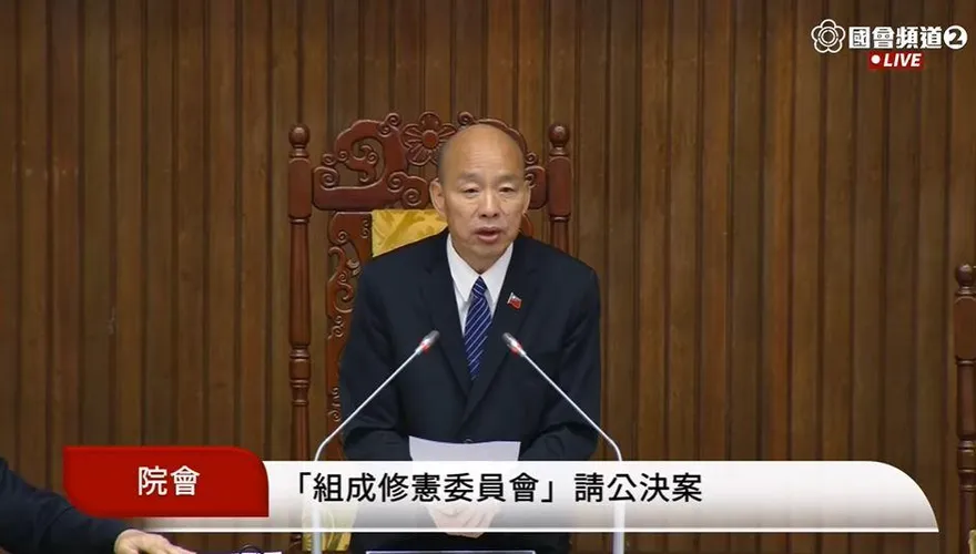 立院「修憲委員會」成立！廢考監、18歲公民權再闖關