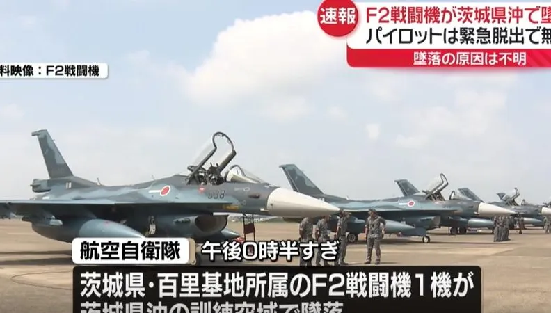 日F2戰機訓練墜毀…日媒：飛行員曾緊急通報「引擎出問題」