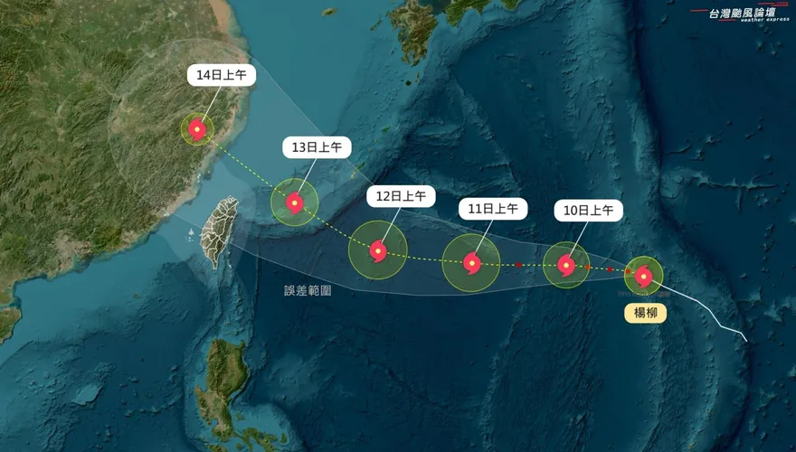 楊柳颱風挾雨彈「全台有雨」　氣象署： 可能下周二海警