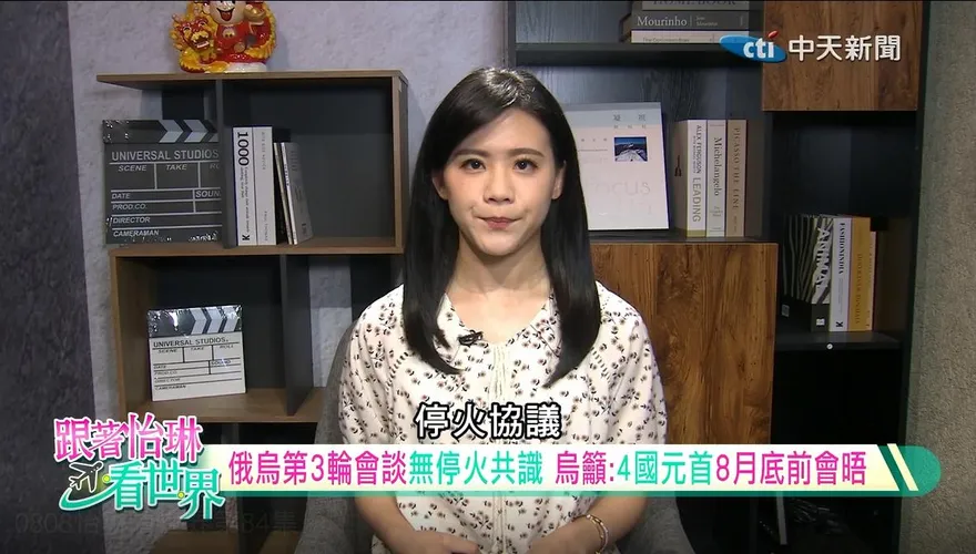 跟著怡琳看世界/國內反貪示威升溫　澤倫斯基政府面臨執政危機