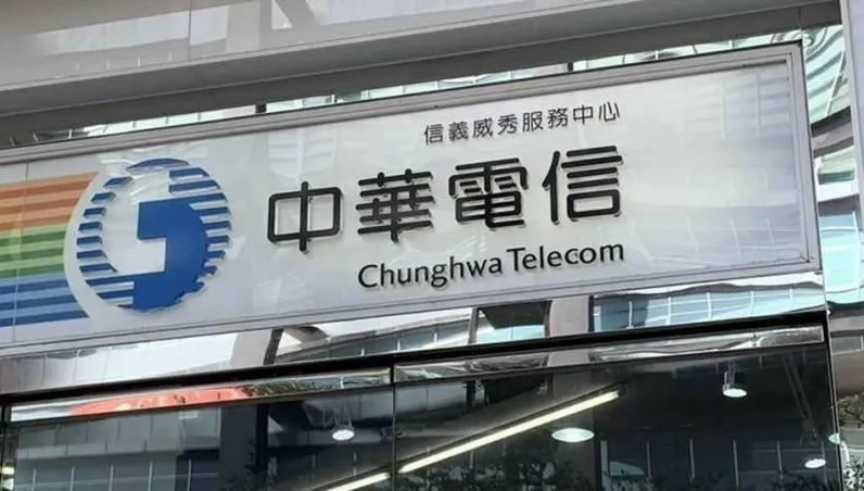 中華電信7/31出包大斷訊！官方補償方案曝光